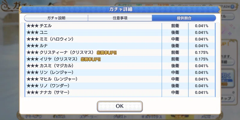 プリコネr クリスティーナの評価とステータス Appmedia