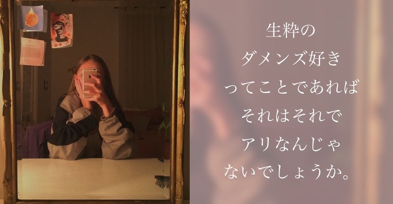 お悩み相談 男運が悪すぎるのは 自己肯定感が低いからなんでしょうか 心理カウンセラー スズキ Note お悩み相談 男運が悪すぎるのは 自己肯定感が低いからなんでしょうか 心理カウンセラー スズキ Note