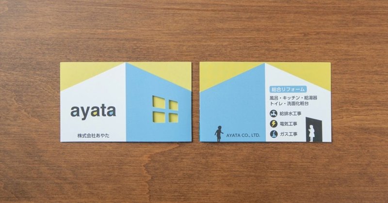 株式会社あやた 名刺 上司ニシグチ note