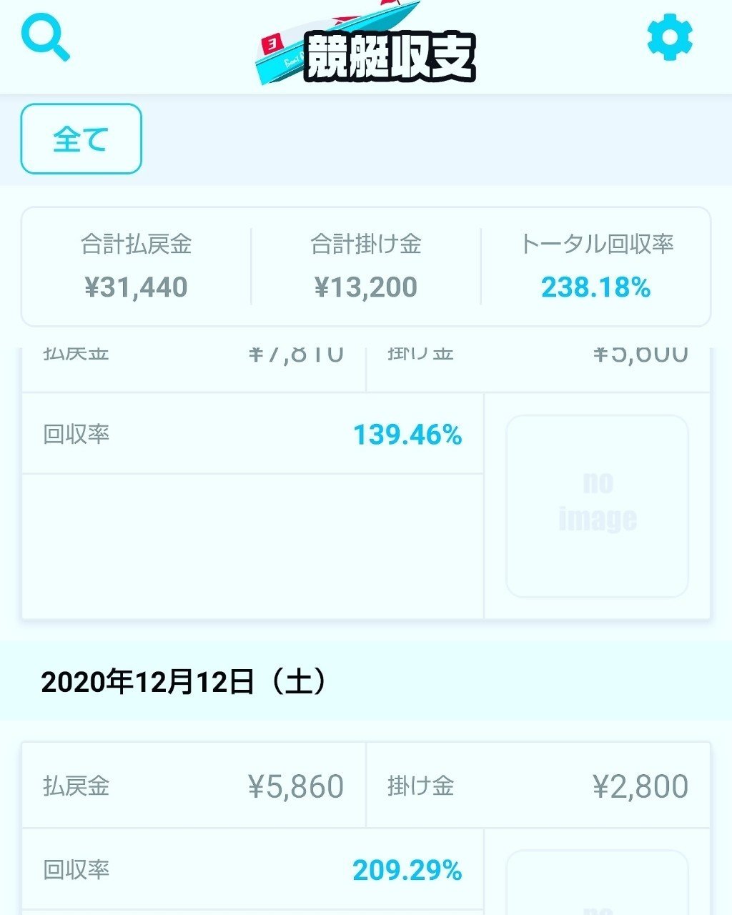 予想 丸亀