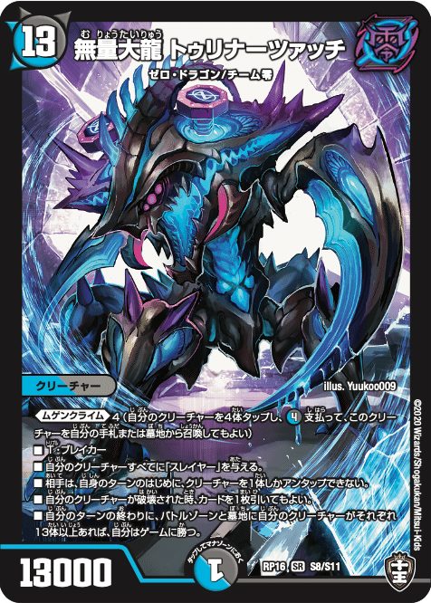 チーム零」新弾カード考察 Part2｜Syu-Ban