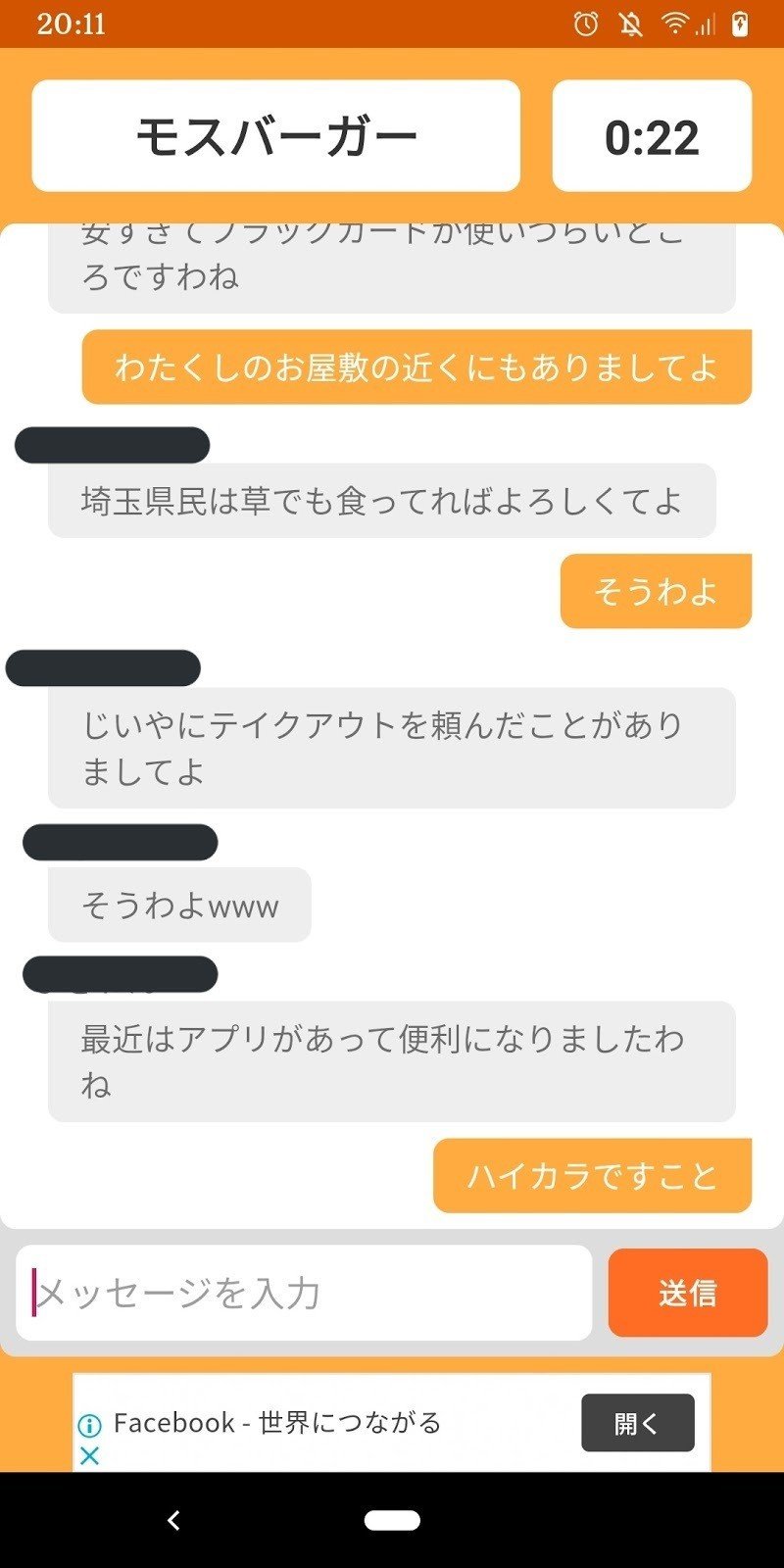 お嬢様言葉縛りでワードウルフをしてみた もか Note
