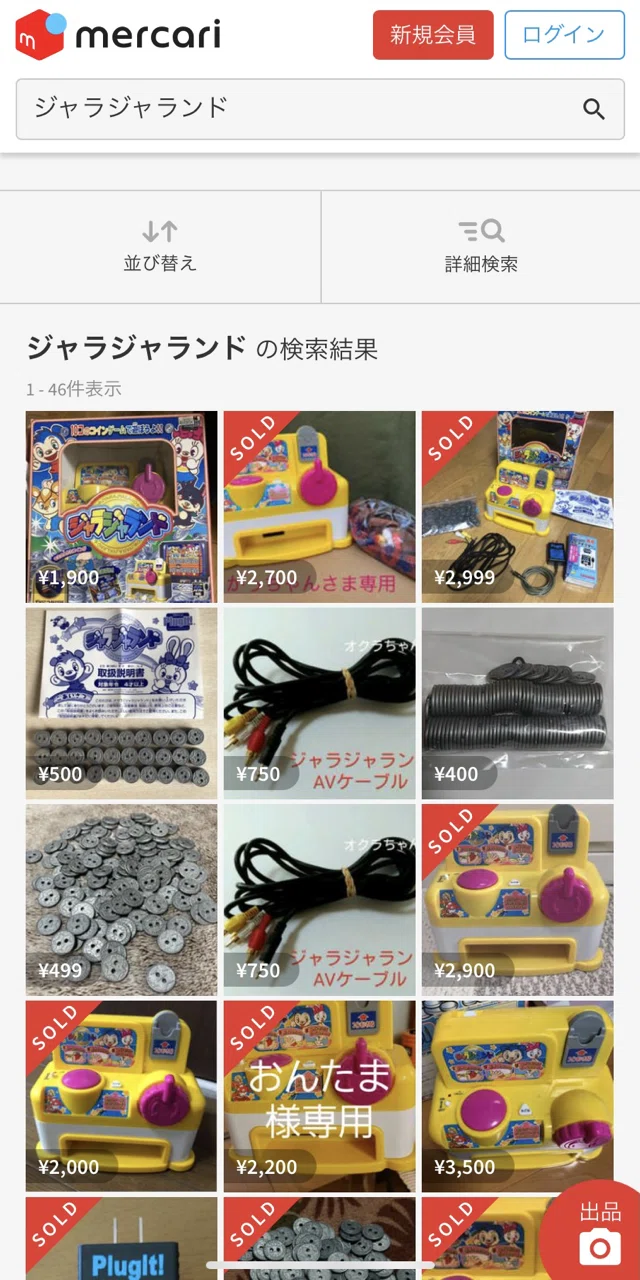 神ゲー】ジャラジャランドって知ってる？｜みゅう