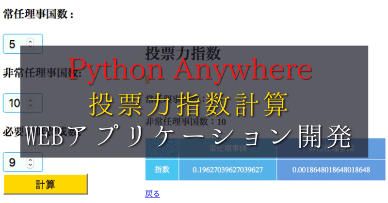 Python Anywhereでwebアプリ開発 序2 S K Note Python Anywhereでwebアプリ開発 序2 S K Note