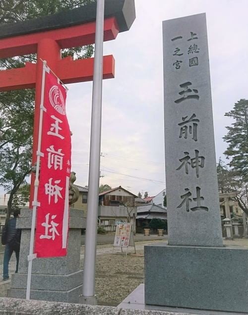 千葉県 玉前神社の神様からのメッセージ 女神様と主神様 そして更に高い この神社にパワーを与えている要の神様が初登場 F Midori Note