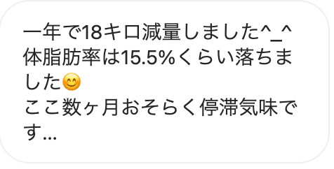 増える 筋肉 痛 体重