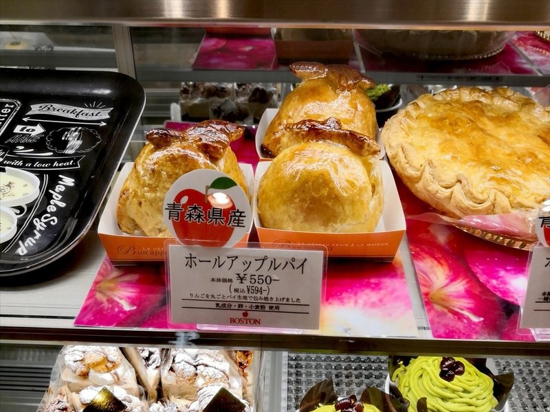 広島 洋菓子 Boston のパイエクレアとアップルパイ ヤマダp 弁理士 ネーミングアドバイザー Note