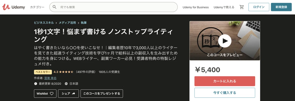 スクリーンショット 2020-12-12 21.29.51