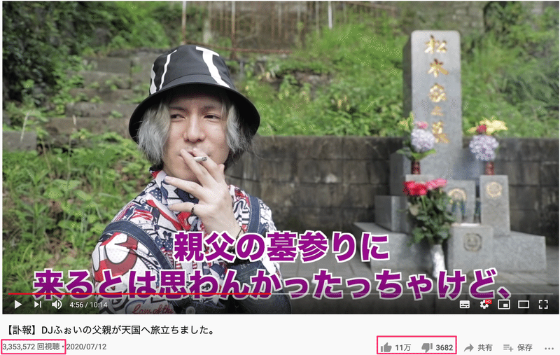 【訃報】DJふぉいの父親が天国へ旅立ちました。_-_YouTube