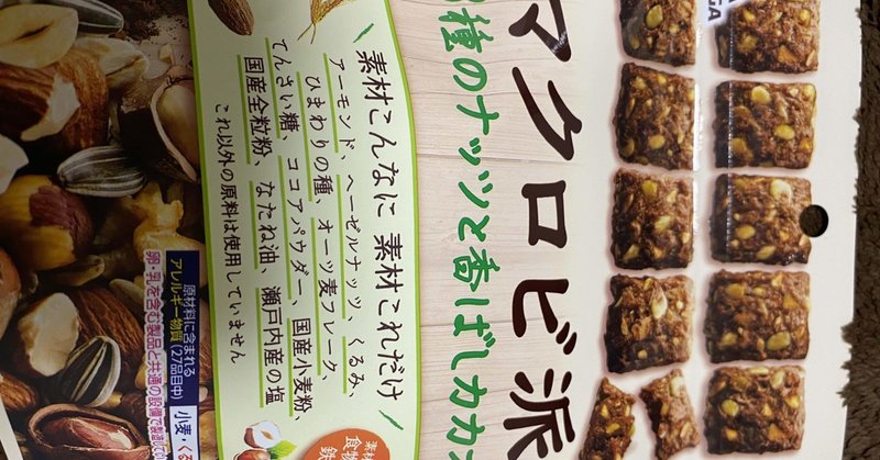 コンビニで買える美容お菓子 楓 Note コンビニで買える美容お菓子 楓 Note