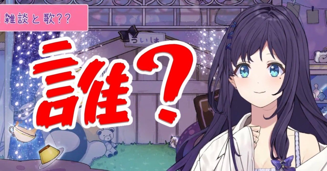 にじさんじ最近つまらない には 当てはまらない ライバー 私見 管理人の日記記記 Note