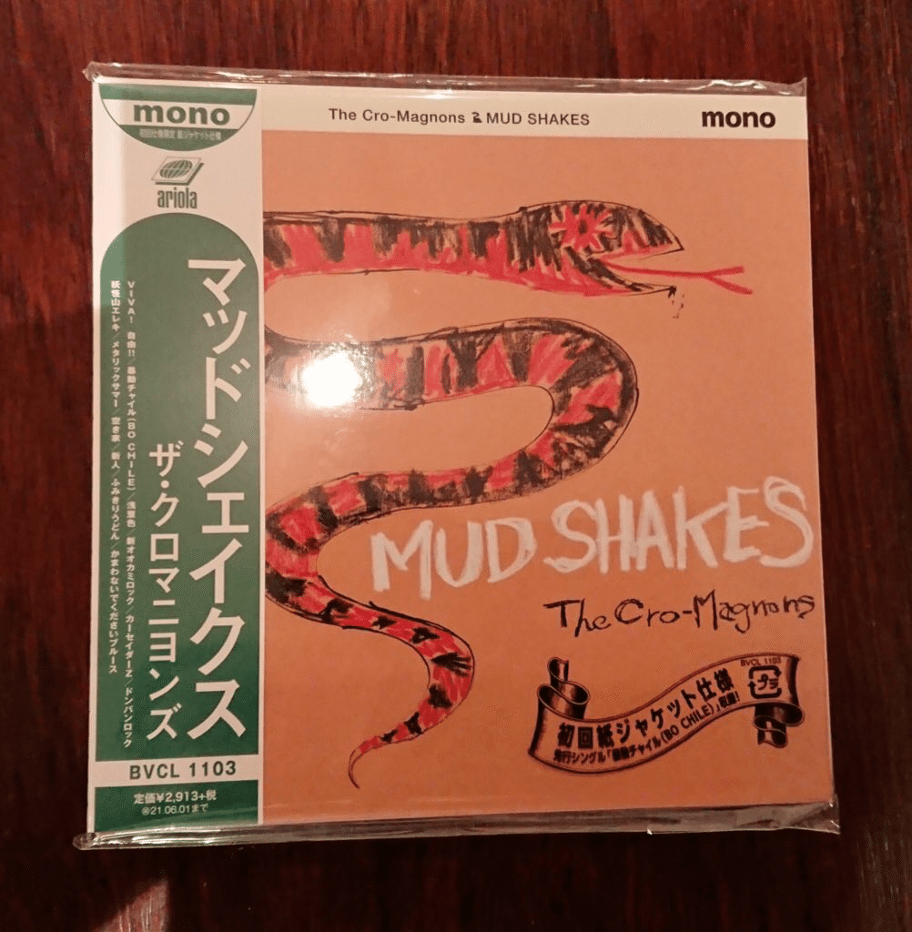 ザ・クロマニヨンズ「MUD SHAKES」（今日の音楽と徒歩と私 2020/12/19