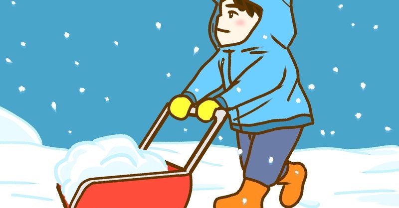 青い鳥仕事 と 雪かき仕事 キャリアコンサルタント桑本 Note 青い鳥仕事 と 雪かき仕事 キャリアコンサルタント桑本 Note