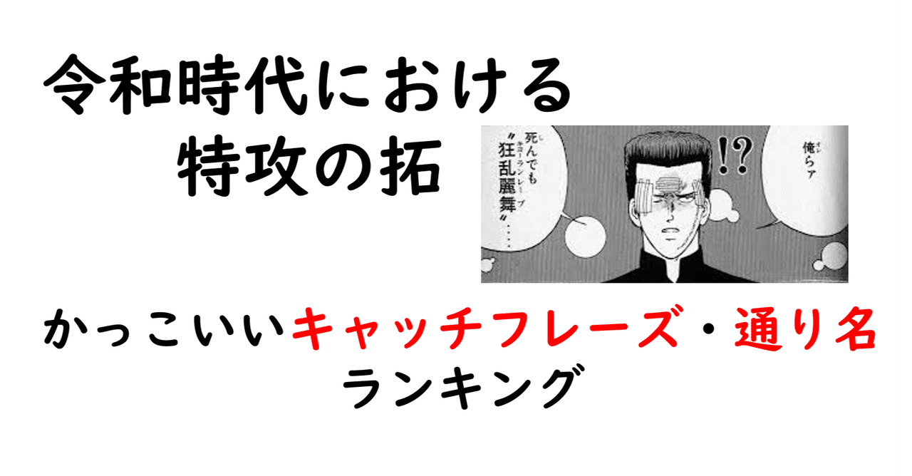 グレイゴースト 特攻の拓 グレイゴースト 特攻の拓