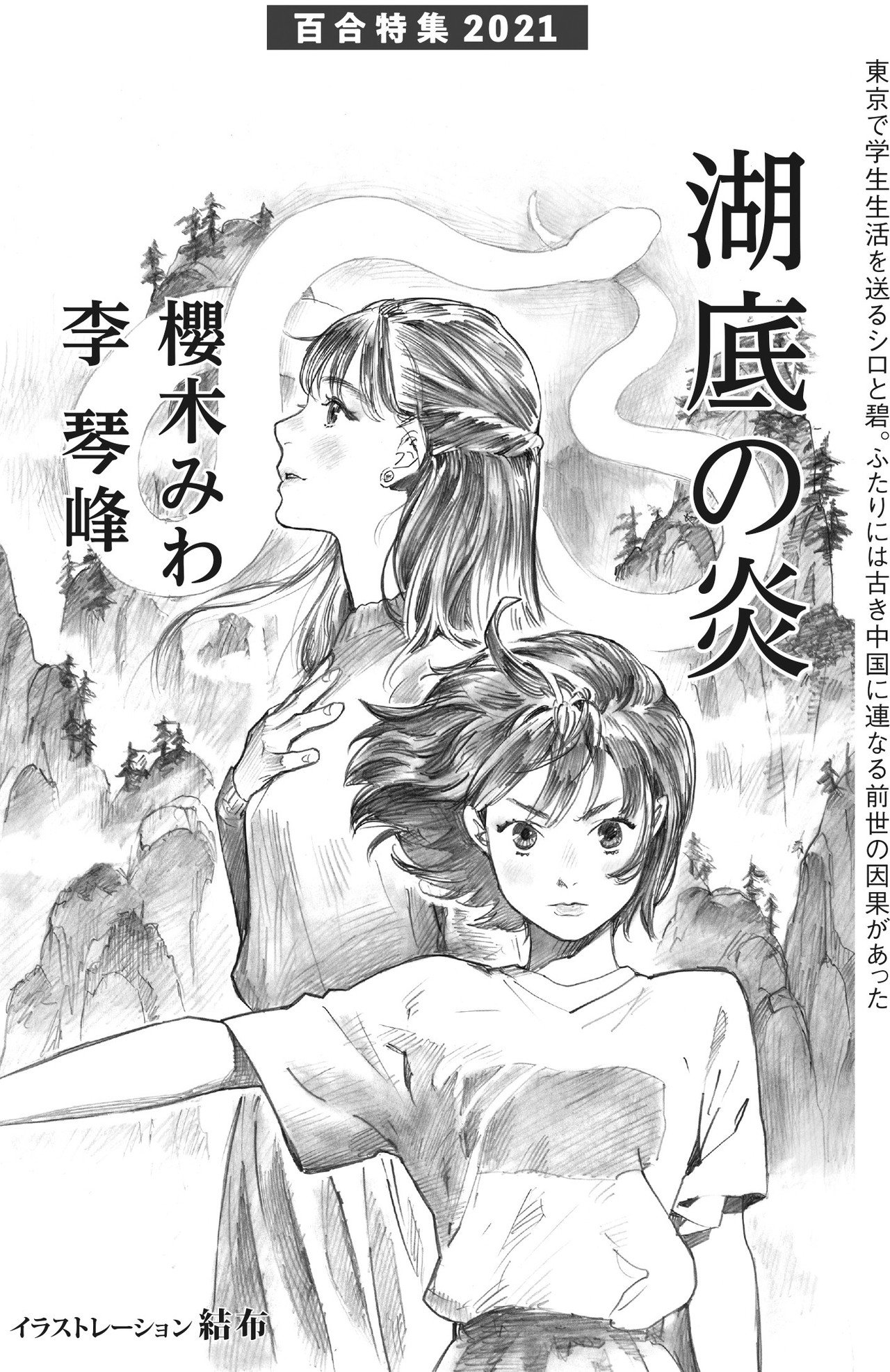 【初版・絶版・希少・美品】SFマガジン 2021年 02 月号 特別増大号 SFマガジン 2021年 02 月号 特別増大号 |本 | 通販 | Amazon