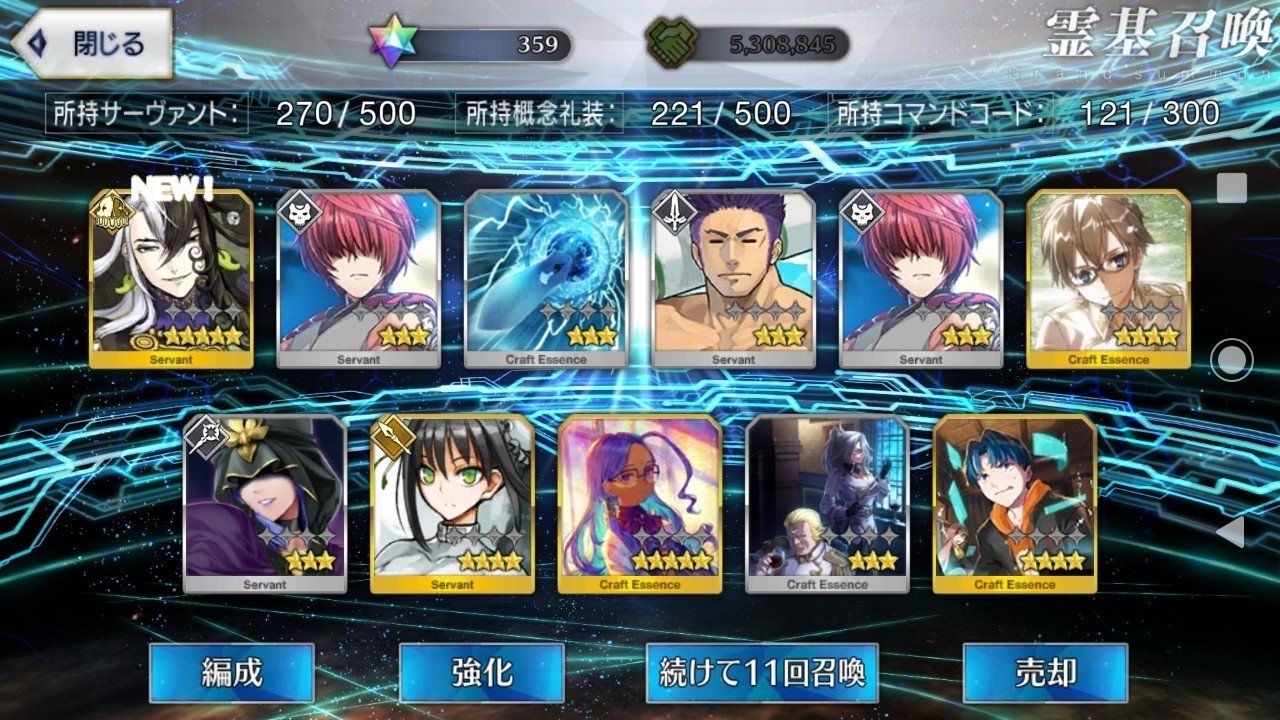 Fgo ガチャ結果 平安京ピックアップ 天地無用 Note