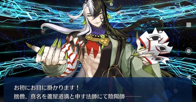 Fgo ガチャ結果 平安京ピックアップ 天地無用 Note