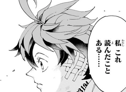 約束のネバーランド 39話 Magnificence2day Note 約束のネバーランド 39話 Magnificence2day Note