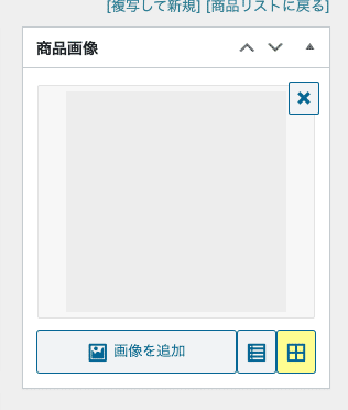 自作のwordpressテーマにwelcartをインストールして商品一覧 詳細を表示させるまでの流れ 株式会社シュガープラス公式ブログ Note
