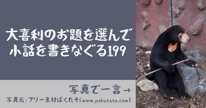 マレーグマ の新着タグ記事一覧 Note つくる つながる とどける