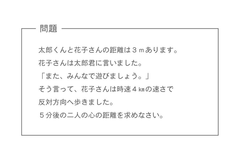 とても難しい算数問題 ひめひろ Note