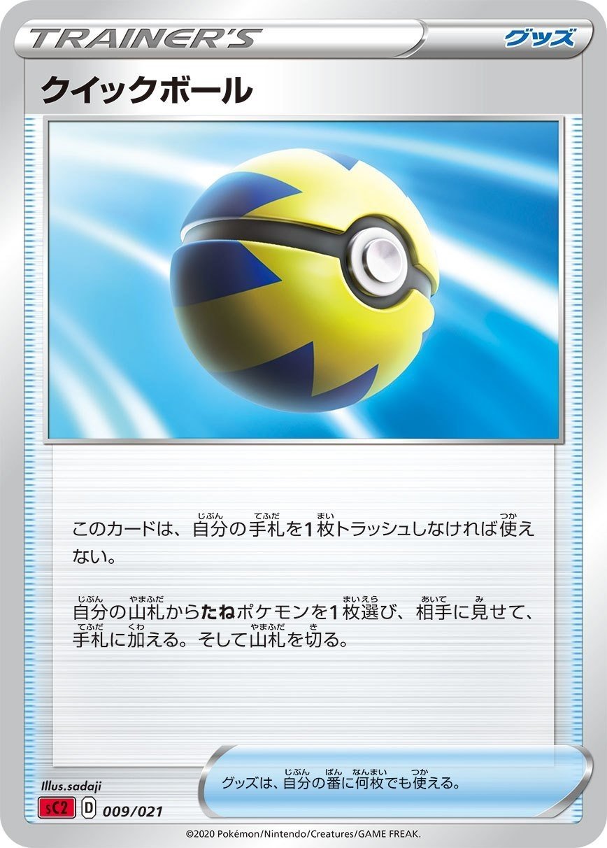 現代チラコン解説 コントロールの在り方と採用カード達の使い方 ポケカコンボ愛好会 Note