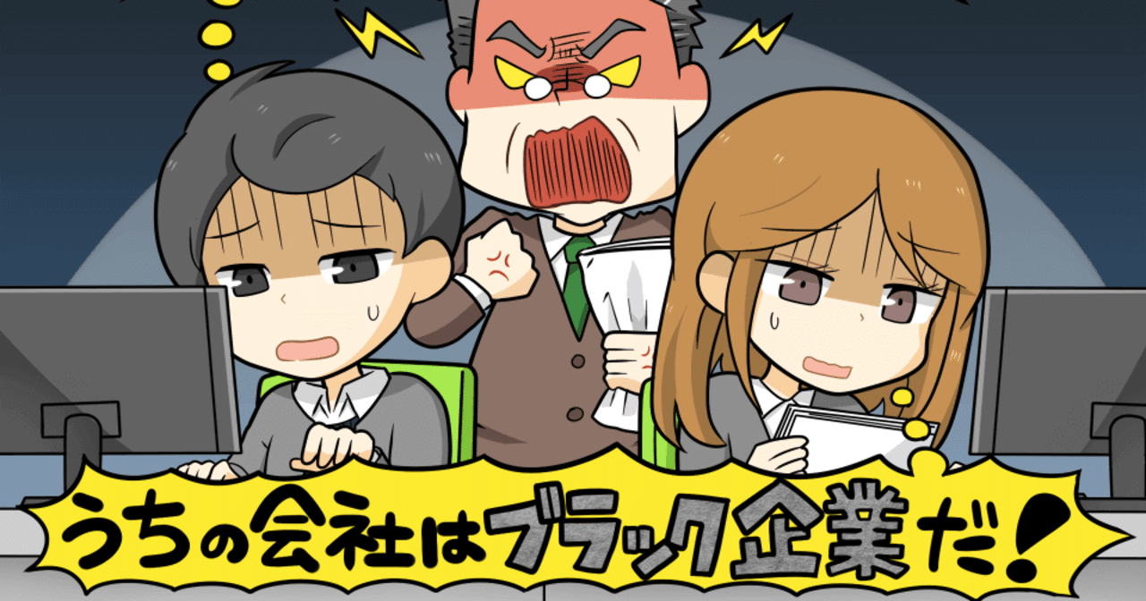 元社員の口コミや評判で分かる「オン・ザ・ネットはブラック企業？」｜2ch掲示板一覧