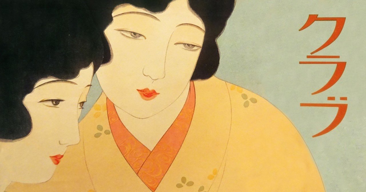 クラブコスメチックス80年史 : 創業中山太陽堂 / 杉本梁江堂