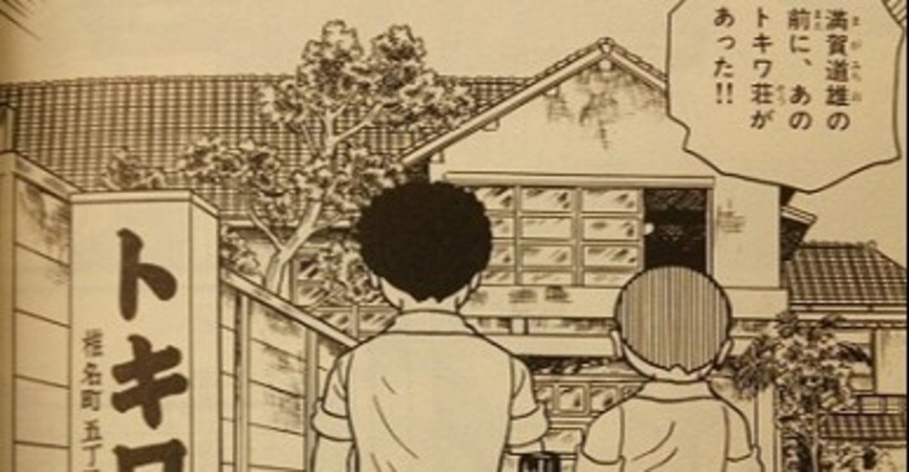 藤子f先生の作家史を 10期に勝手に区分 Shatoru 自称 藤子f研究家 Note 藤子f先生の作家史を 10期に勝手に区分 Shatoru 自称 藤子f研究家 Note