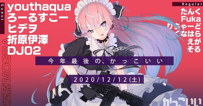 かっこいいアニソンがかかる イベントに出ました ろーるすこー Note かっこいいアニソンがかかる イベントに出ました ろーるすこー Note