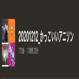 かっこいいアニソンがかかる イベントに出ました ろーるすこー Note