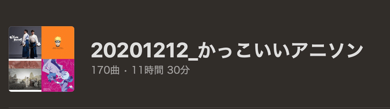 かっこいいアニソンがかかる イベントに出ました ろーるすこー Note かっこいいアニソンがかかる イベントに出ました ろーるすこー Note