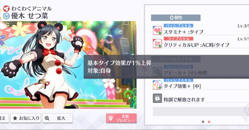シャニマス フェスポイント概要 うさはら Note シャニマス フェスポイント概要 うさはら Note