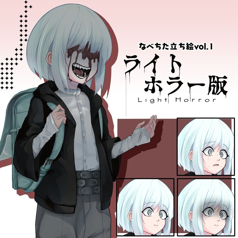 停止 立ち絵第1弾の販売を開始しました なべちた いと お仕事募集中 Note 停止 立ち絵第1弾の販売を開始しました なべちた いと お仕事募集中 Note
