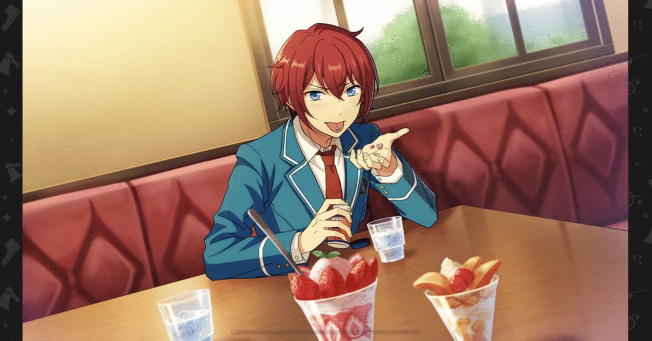 あんスタ 胡蝶の夢 朱桜司 スカウト！胡蝶の夢 | スカウト | あんさんぶるスターズ！ヘルプ