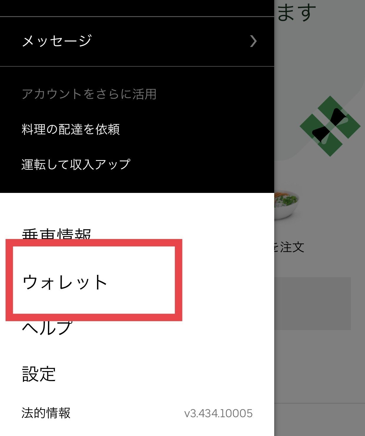UberTaxi(ウーバータクシー)東京【10000円無料】特徴/料金/使い方を 