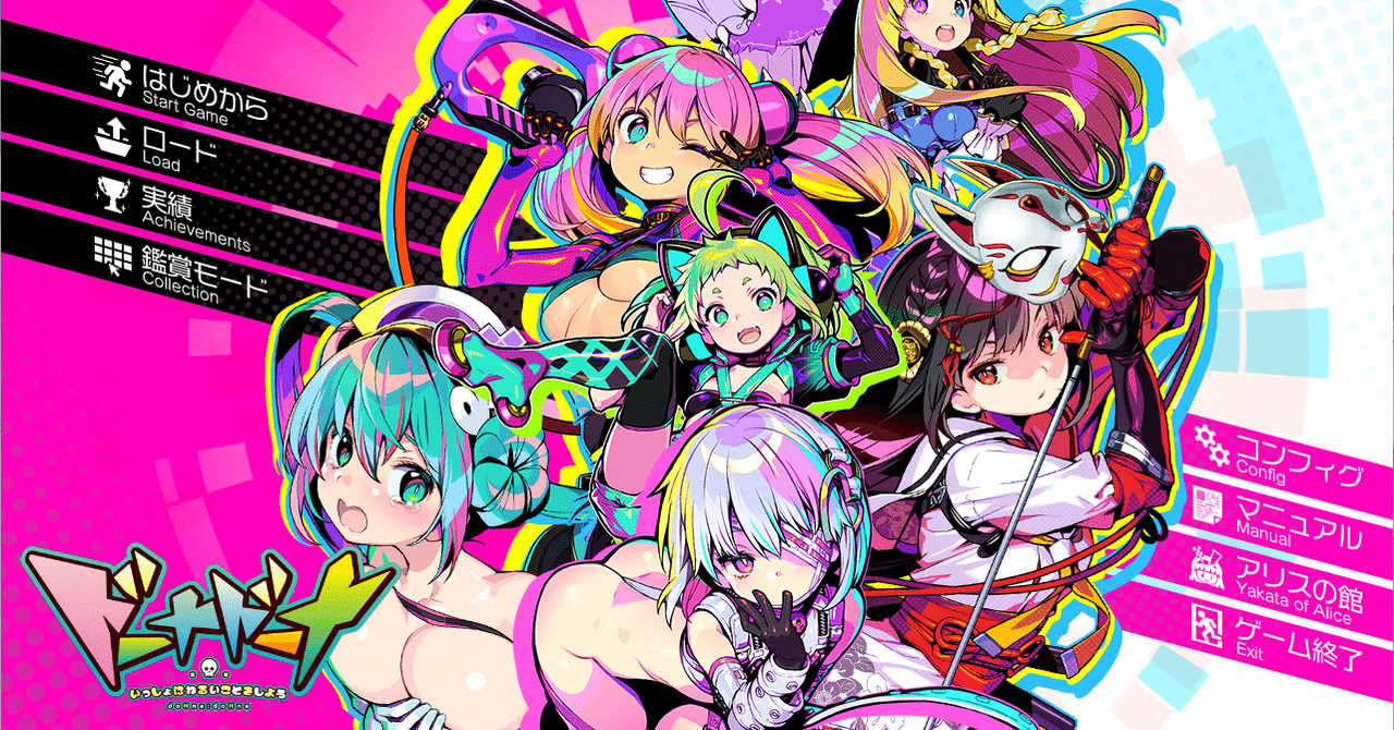 ドーナドーナ エロ ヤミィ