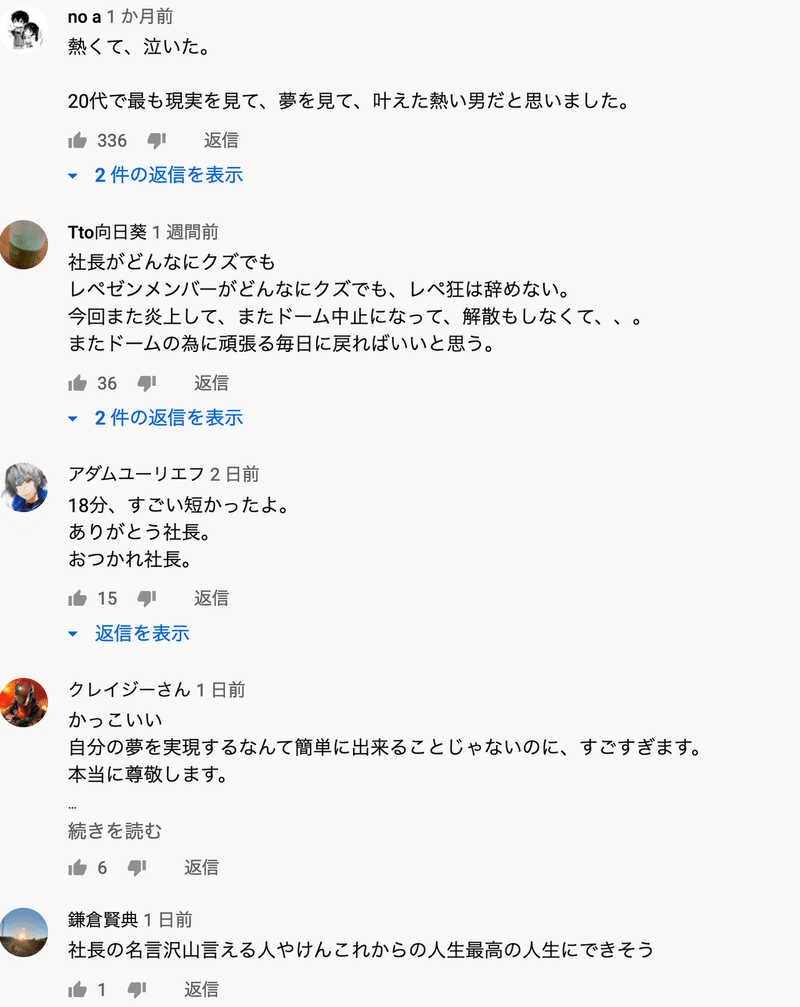 レペゼン地球が解散する本当の理由【これが最後の動画です】_-_YouTube-2