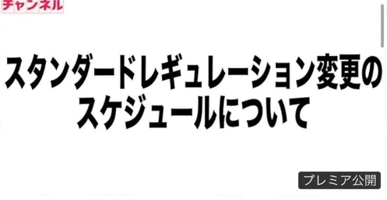 B落ち後の代替カード紹介 １０選 れんぼ Note