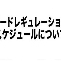エネ破壊ピッピメモリードールデッキ れんぼ Note エネ破壊ピッピメモリードールデッキ れんぼ Note