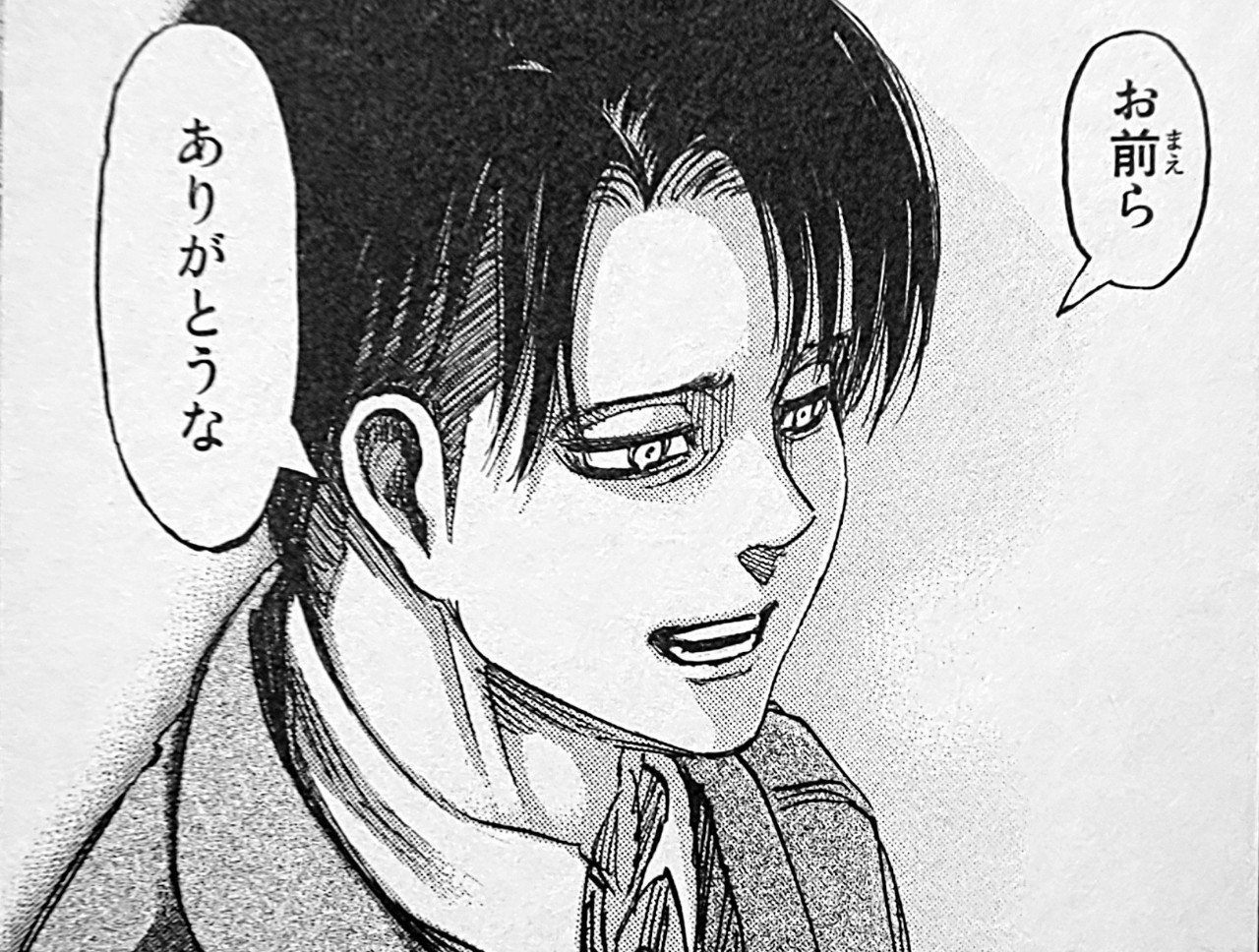 複雑だけど諦めないで めちゃ面白い進撃の巨人王政編の解説 N7 Note