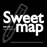 Sweetmap[note版]