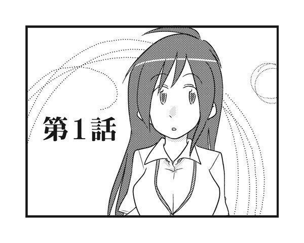 しょうがないなあ水無月君 第1話 雨森食堂note Note しょうがないなあ水無月君 第1話 雨森食堂note Note