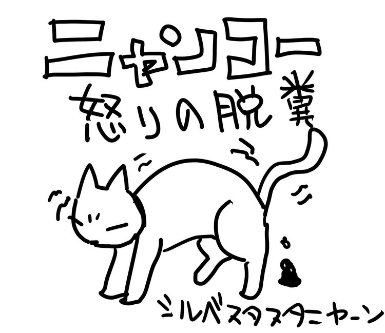 映画猫 の定番タグ記事一覧 Note つくる つながる とどける