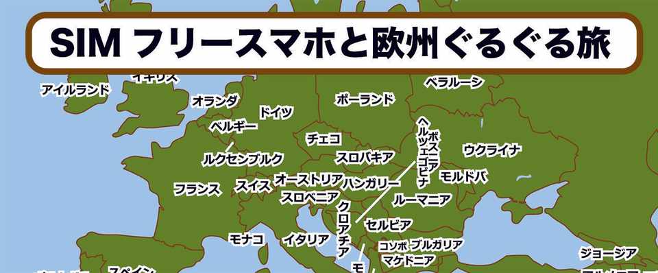 聖地巡礼でアニメの名シーンを再現 Simフリースマホと欧州ぐるぐる旅 中山智 中山智のnote Note
