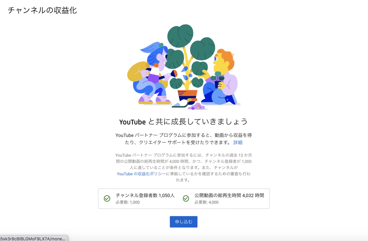 超目玉 10人 チャンネル登録者増加 ユーチューブ Youtube Urlのみでok プログラム 安全 安心 最速 減少保証有 収益化申請条件 パートナー Www ホームページ作成 Labelians Fr