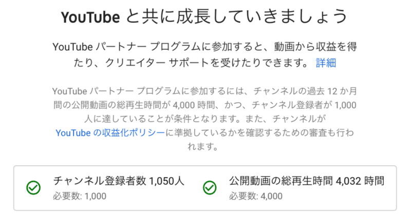 Youtubeのパートナープログラムを申請しました ただいま審査中 Nishi 未来が見えてるらしい Note