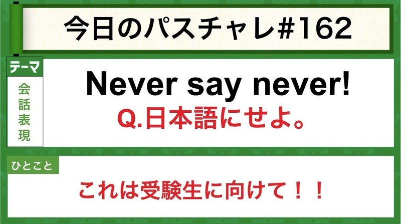 受験英語 会話表現 この表現知ってる パスチャレ 162 宇佐見すばる 東大医学部 Passlabo Note 受験英語 会話表現 この表現知ってる パスチャレ 162 宇佐見すばる 東大医学部 Passlabo Note