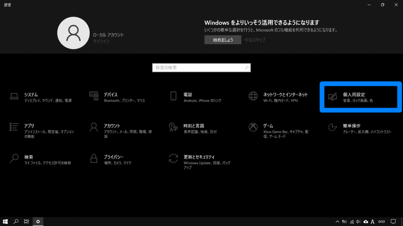 パソコン最適化_設定画面