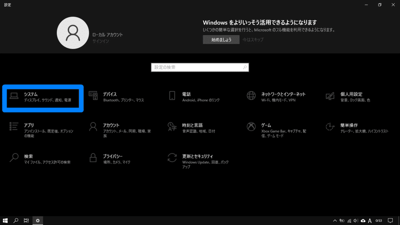 パソコン最適化_システムの詳細設定0